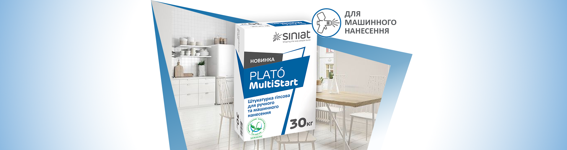 мультистарт