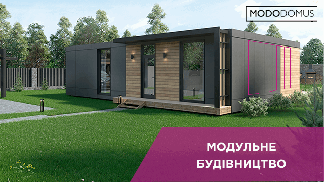 Строительство модульных зданий MODODOMUS с применением материалов Siniat