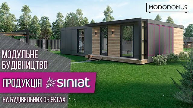 Строительство модульных зданий MODODOMUS | Siniat | Cementex