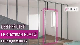 Выполнение входного отверстия