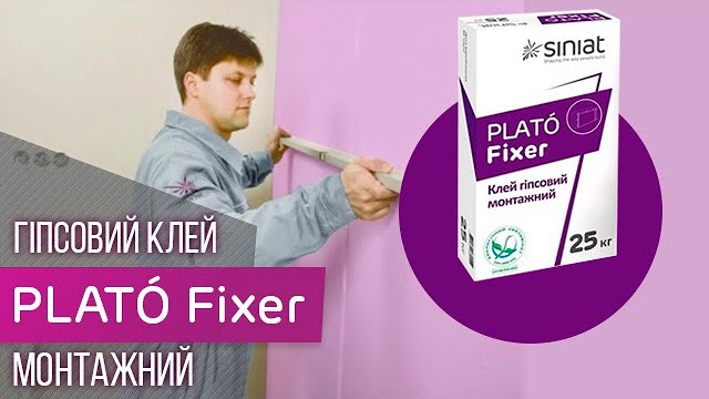 Монтаж с помощью монтажного клея PLATO