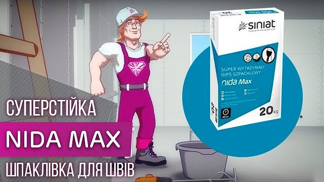Суперстойкая шпаклевка NIDA Max