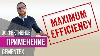 Применение плит CEMENTEX